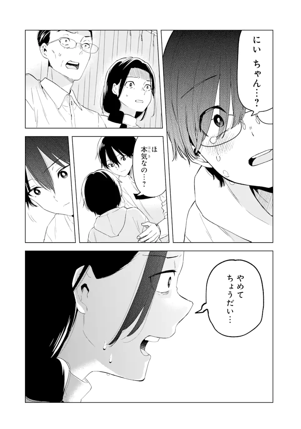 Yomei 1-Kagetsu Kazoku no Fukushuu - Chapter 2.2 - Page 1